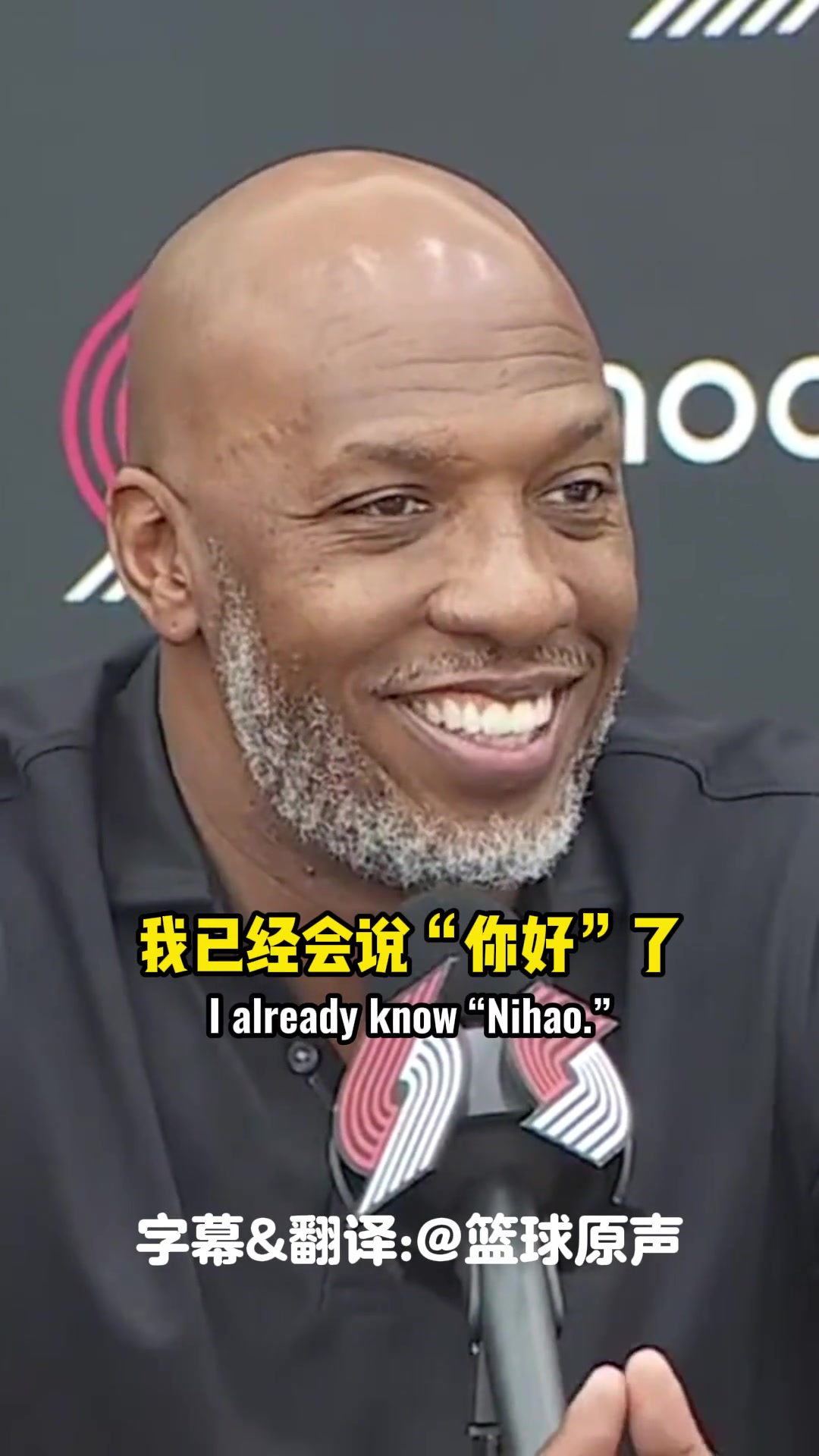 比盧普斯談和楊瀚森溝通問題我已經(jīng)會說你好了