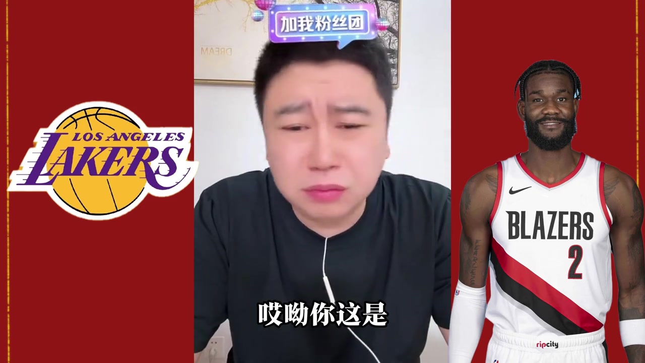 大史湖人球迷也知道艾頓軟 但總比海斯強一萬倍