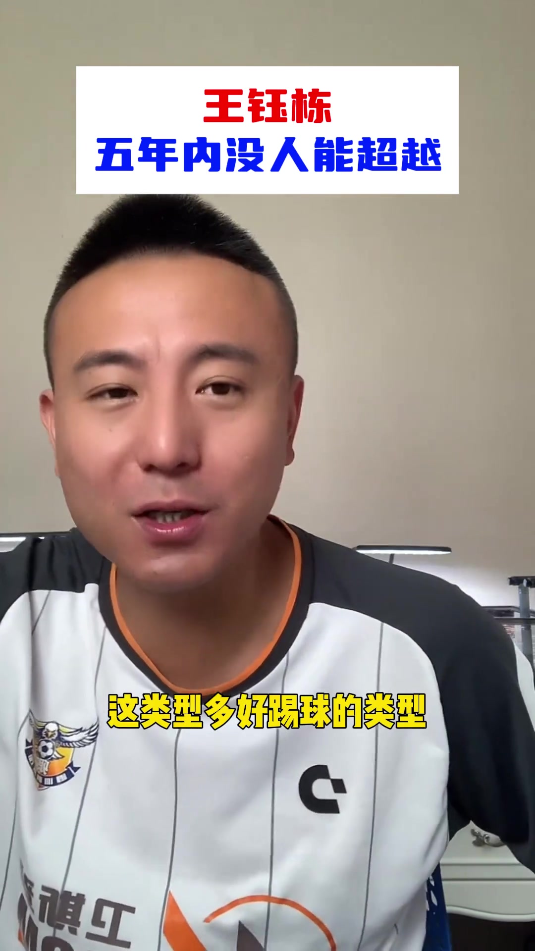 毛劍卿王鈺棟是天之驕子新一代5年內(nèi)沒人能超越他