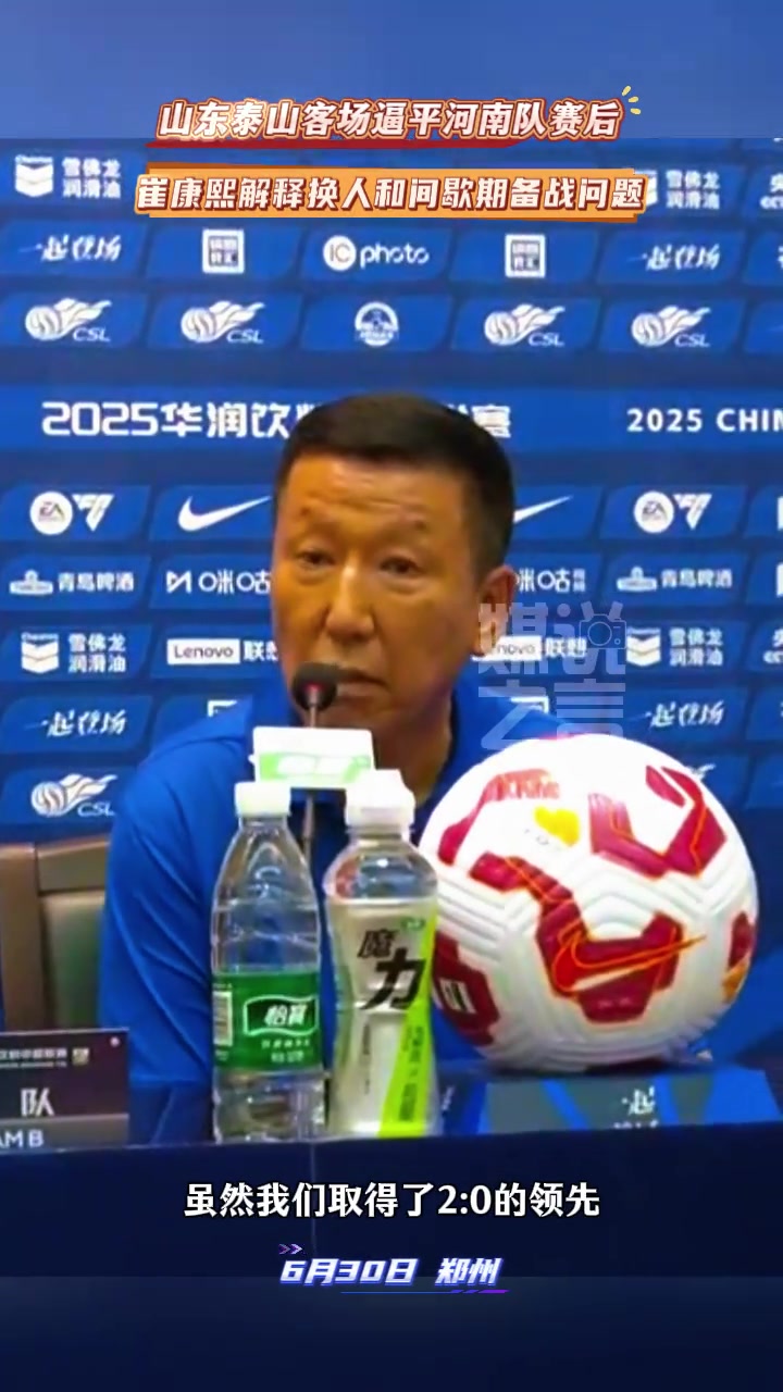 崔康熙下半場(chǎng)你也看到了其實(shí)很多問題不是通過訓(xùn)練可以改變的