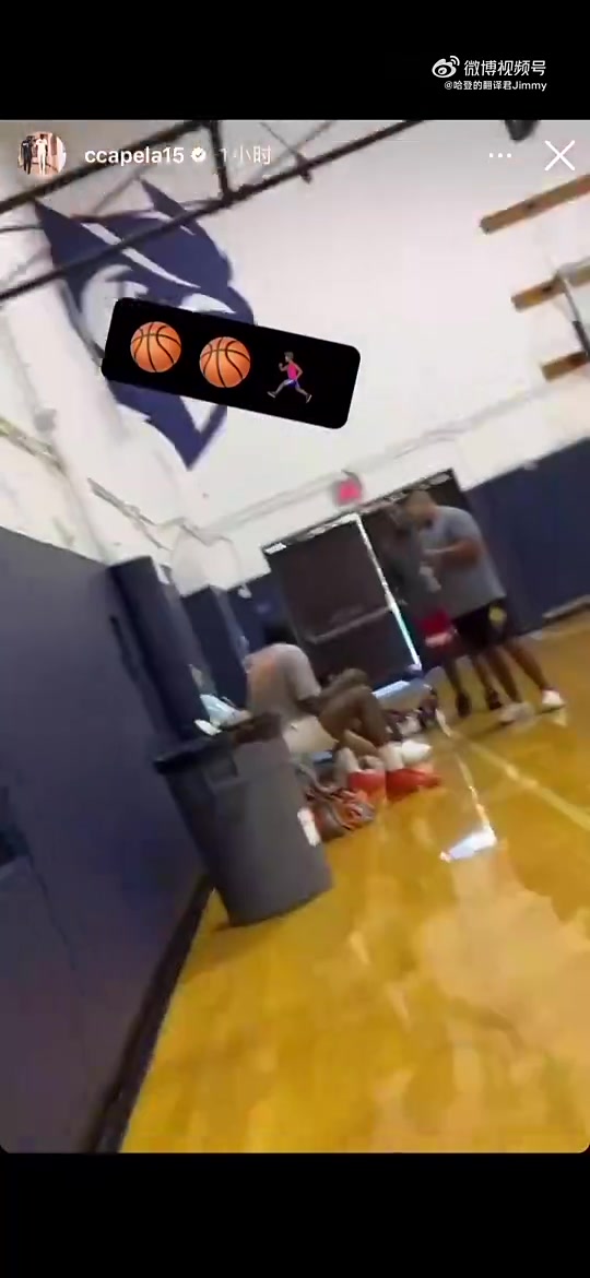 火蜜滿滿的回憶此前卡佩拉和哈登塔克在一起訓(xùn)練