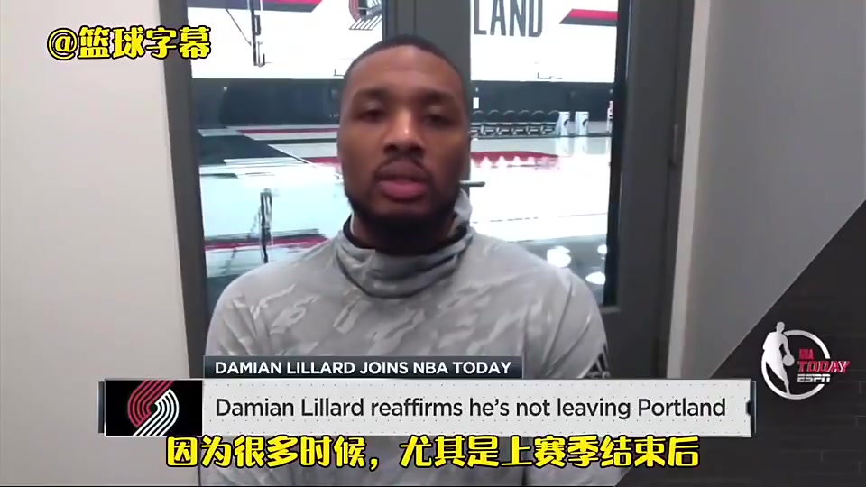 利指導(dǎo)幾年前表示不會(huì)離開開拓者沒(méi)想到后來(lái)命運(yùn)如此多舛