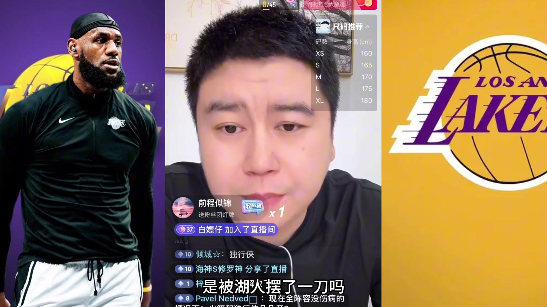 大史談?wù)材匪乖u估未來湖人補強一般 也算是給管理層壓力