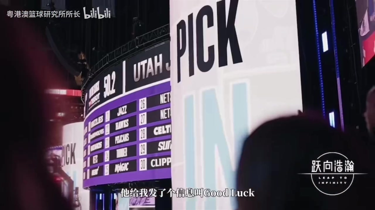 大翻盤楊瀚森中方經(jīng)紀(jì)人在1415號簽的時候就知道選上了