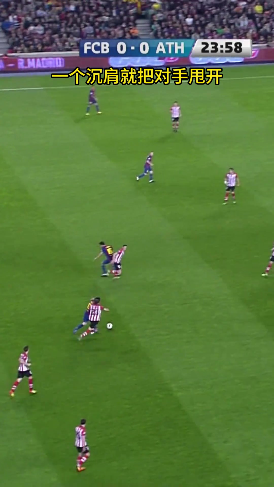 巔峰梅西過(guò)人有多簡(jiǎn)單一個(gè)沉肩就把對(duì)手甩開了