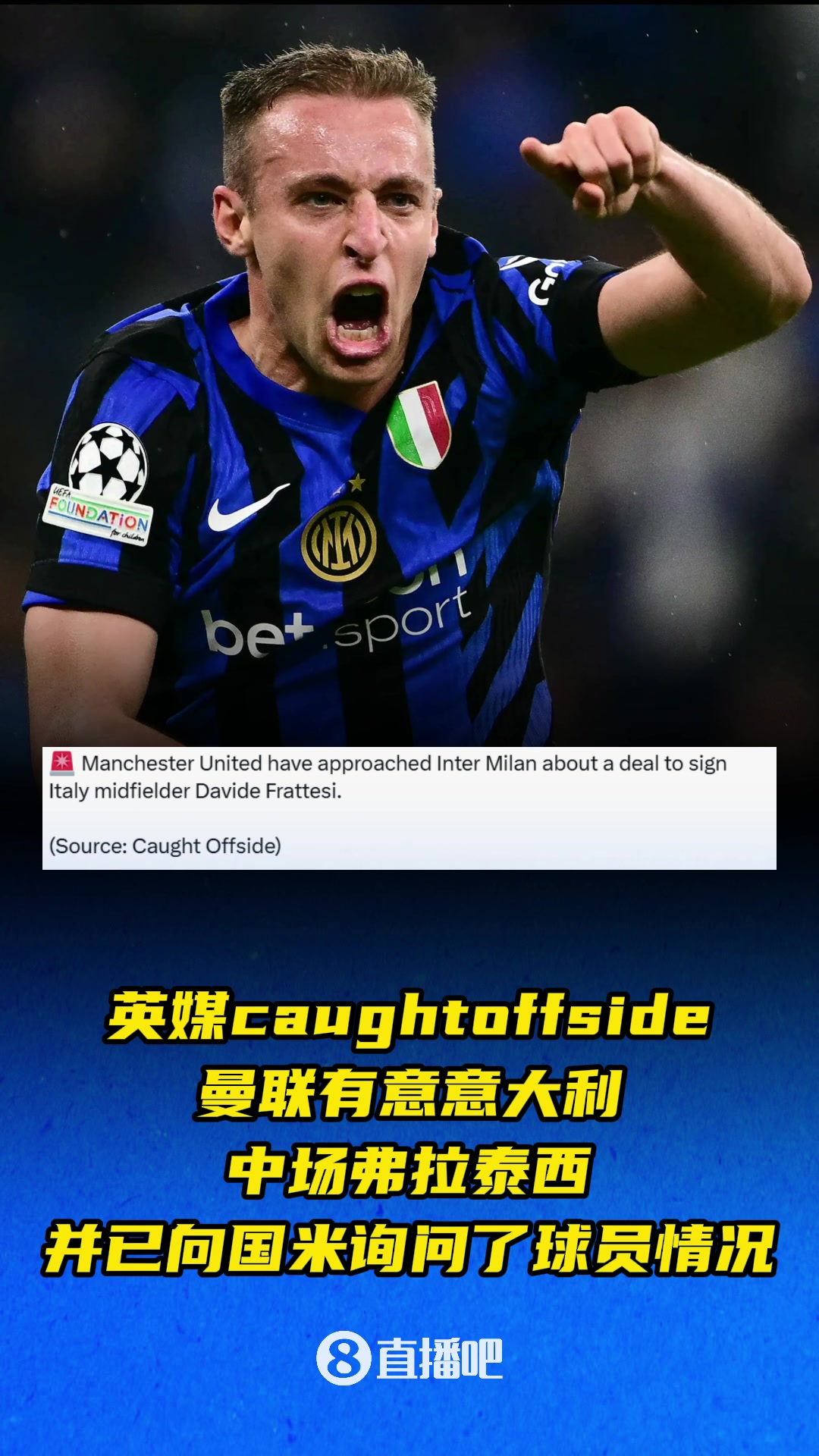 英媒曼聯(lián)有意意大利中場弗拉泰西并已向國米詢問球員情況