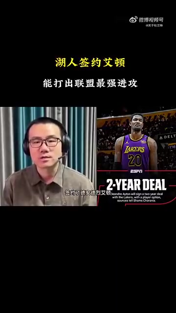 徐靜雨艾頓風(fēng)評(píng)差是因?yàn)樵谔?yáng)幫杜蘭特背鍋來(lái)到湖人會(huì)好很多