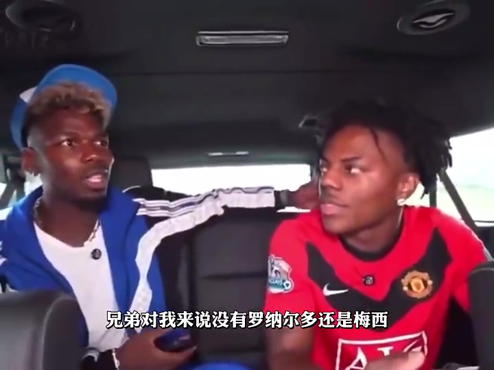 博格巴為了進(jìn)球我會(huì)選C羅但為了進(jìn)球和助攻我會(huì)選梅西