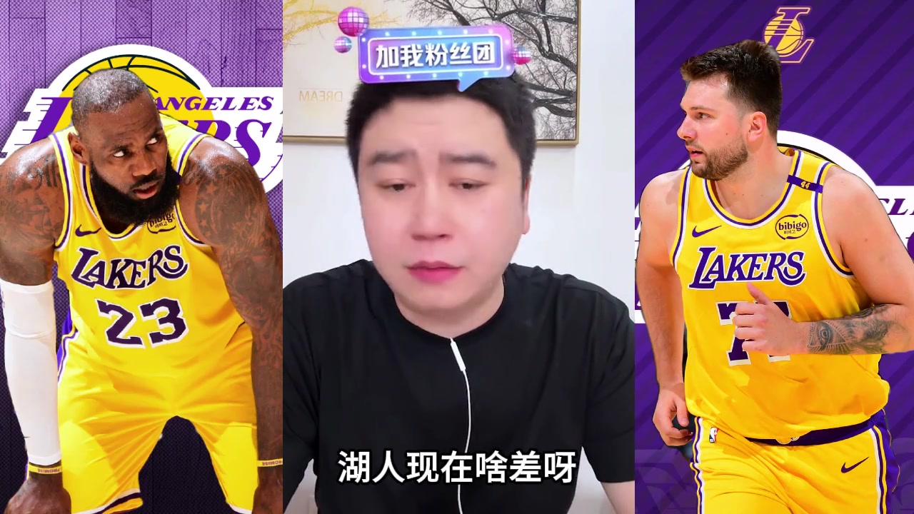 大史湖人進攻拉滿全聯(lián)盟沒幾個能對飚 要補鋒線的防守