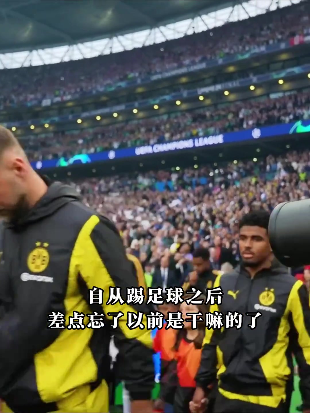 羅伊斯自從踢了球后我都忘了自己還會(huì)開挖掘機(jī)了