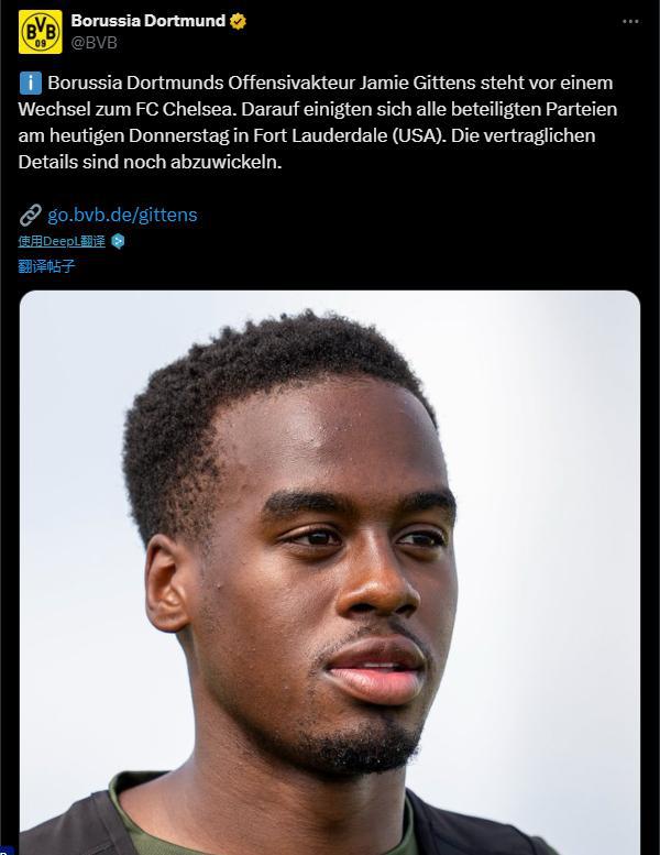 官方：切爾西購入多特前鋒吉騰斯
