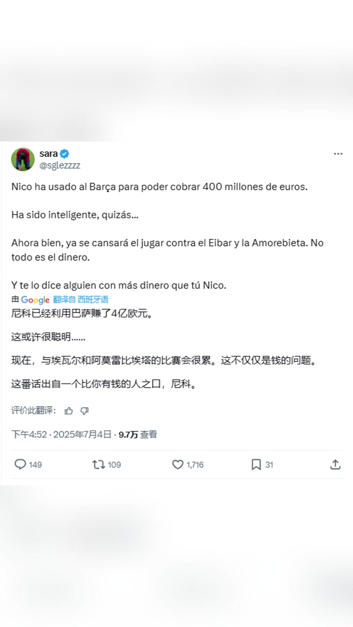 巴薩博主尼科已經(jīng)利用巴薩賺了4億歐元