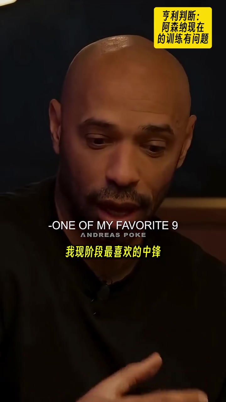 亨利阿森納為什么有這么多肌腱拉傷問題出在訓練環(huán)節(jié)上