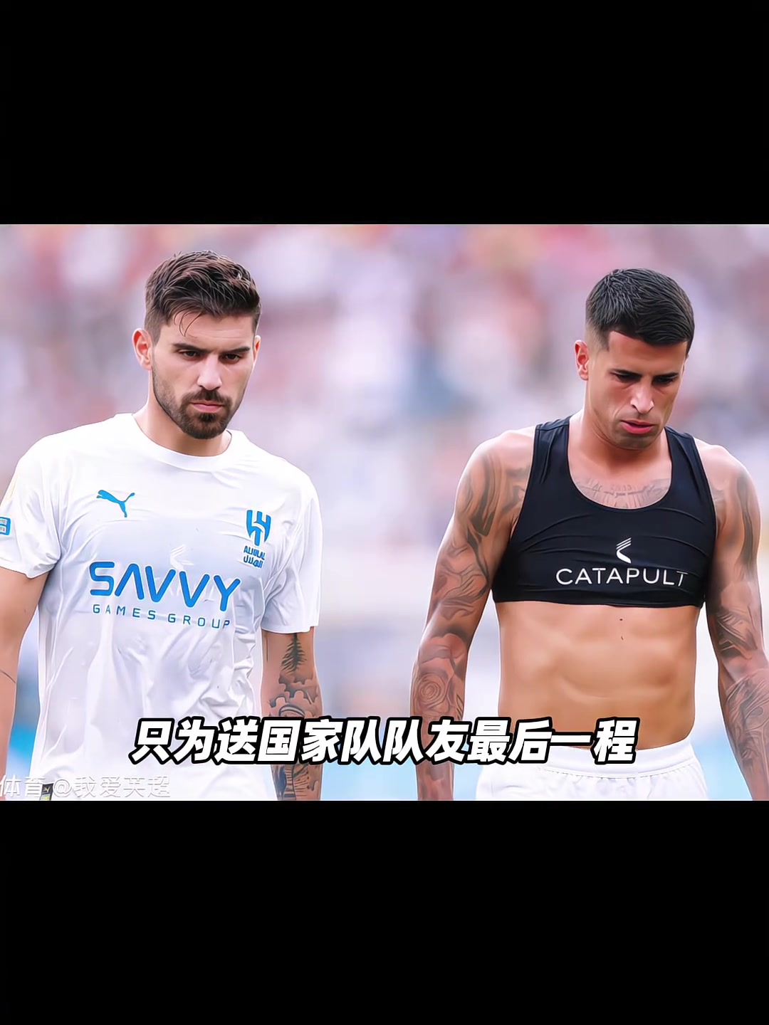 送若塔最后一程內(nèi)維斯和坎塞洛賽后迅速回國參加若塔葬禮