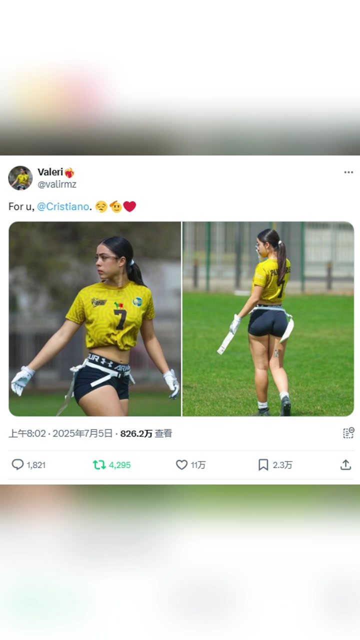 墨西哥女足球員公然發(fā)帖勾引C羅