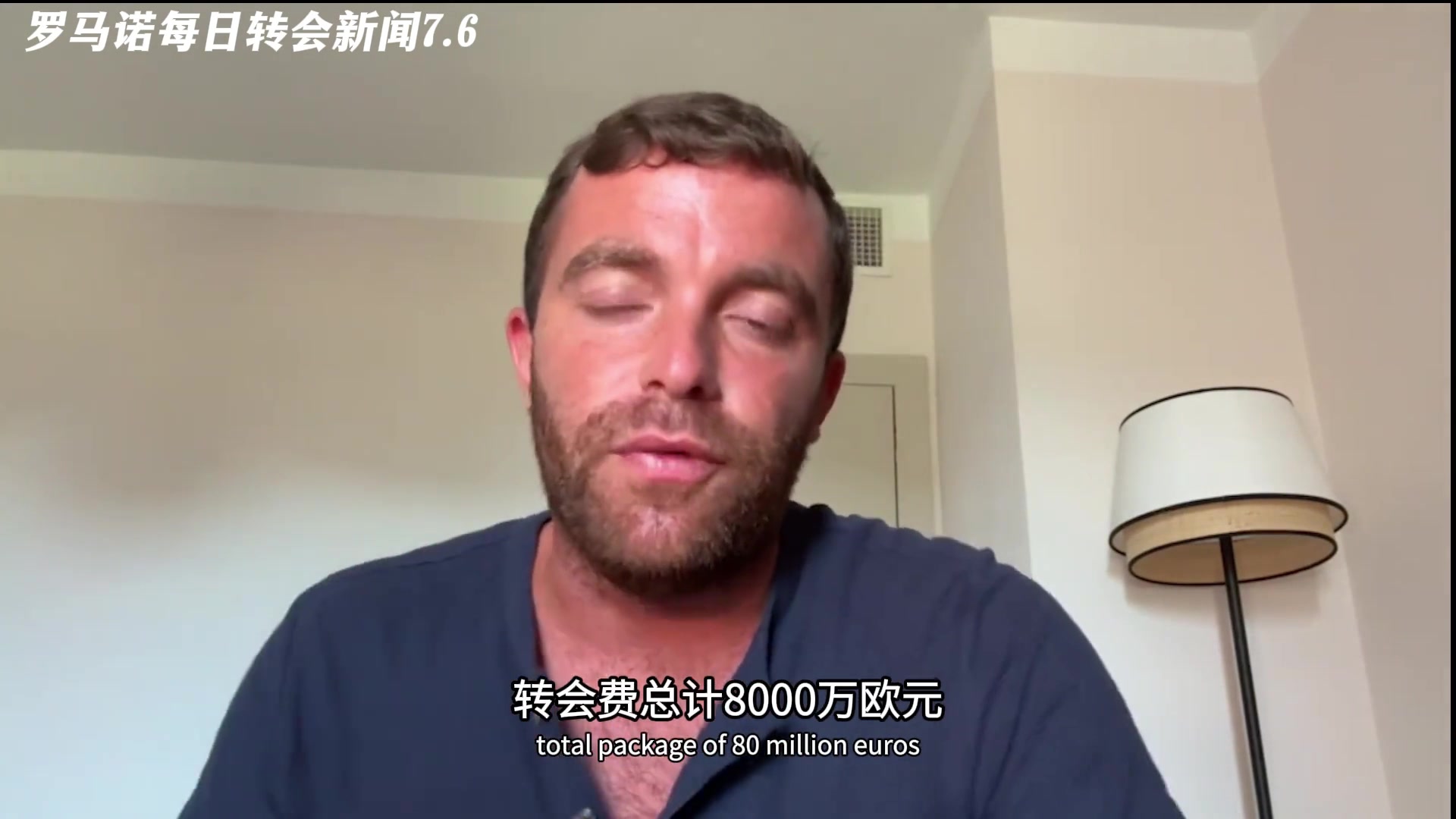 急約克雷斯每小時都在聯(lián)系經(jīng)紀(jì)人了解新進(jìn)展羅馬諾都笑了