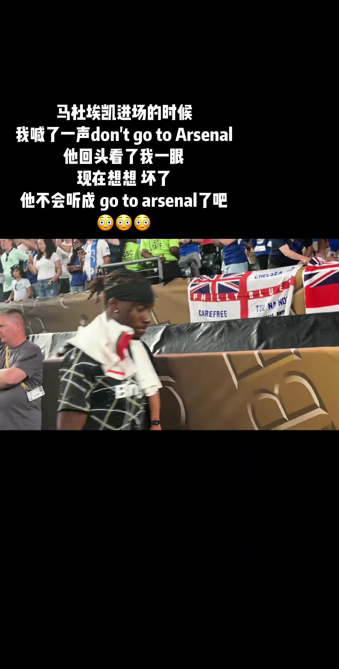 博主我朝馬杜埃凱喊了句別去阿森納我感覺(jué)他聽(tīng)成去阿森納了