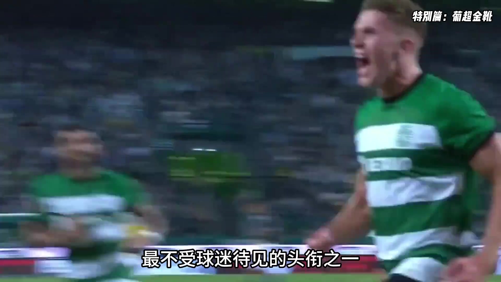 葡超金靴有多水從賈德爾到J馬葡超金靴堪比詐騙