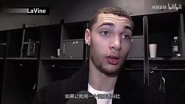 經(jīng)典視頻一個詞評價科比當年一眾球星們是怎么評價的