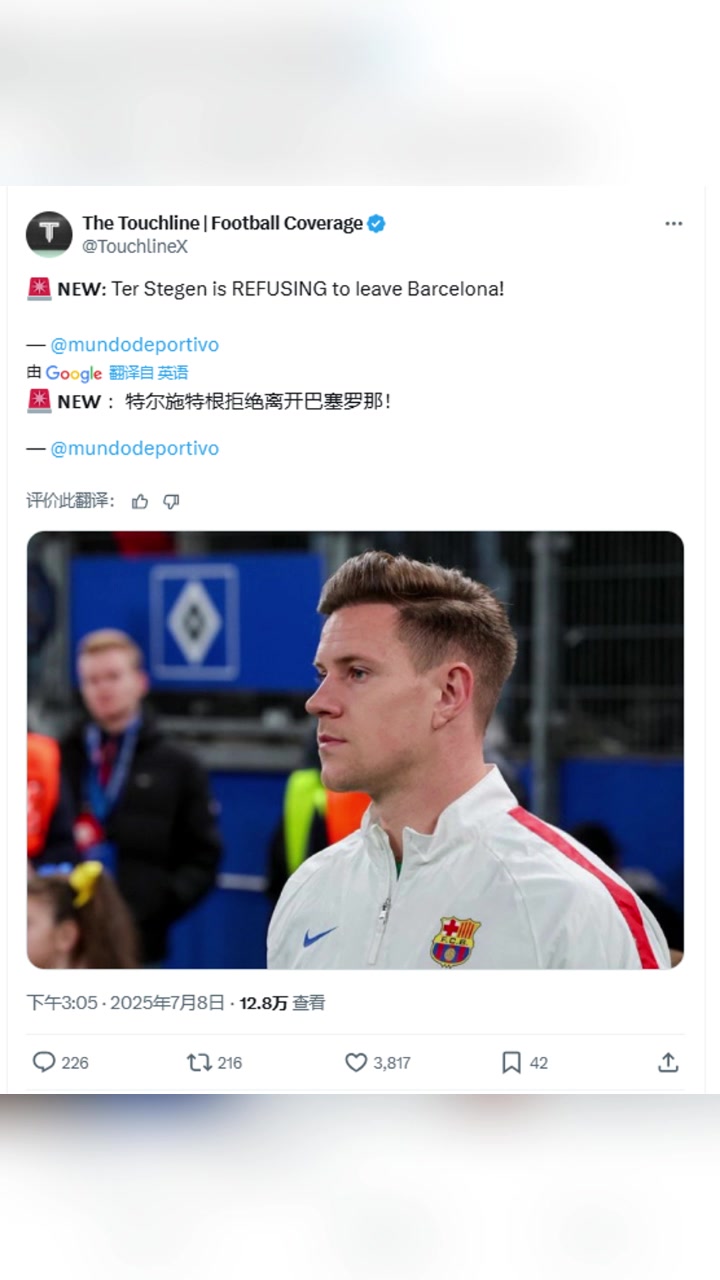 世界體育報(bào)特爾施特根拒絕離開(kāi)巴薩