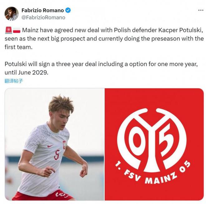 羅馬諾：美因茨續(xù)約波圖爾斯基，新合同3+1。