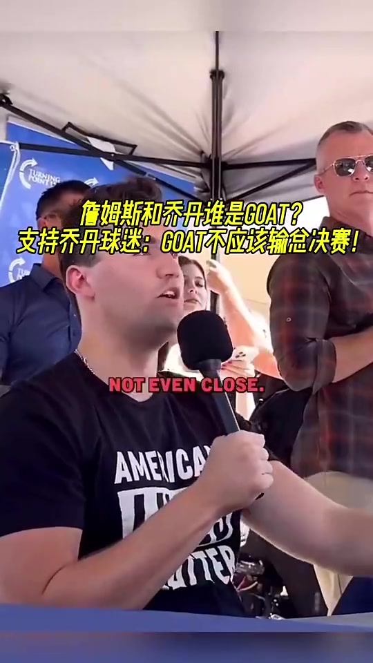 詹姆斯和喬丹誰是GOAT喬丹球迷GOAT不會輸掉總決賽