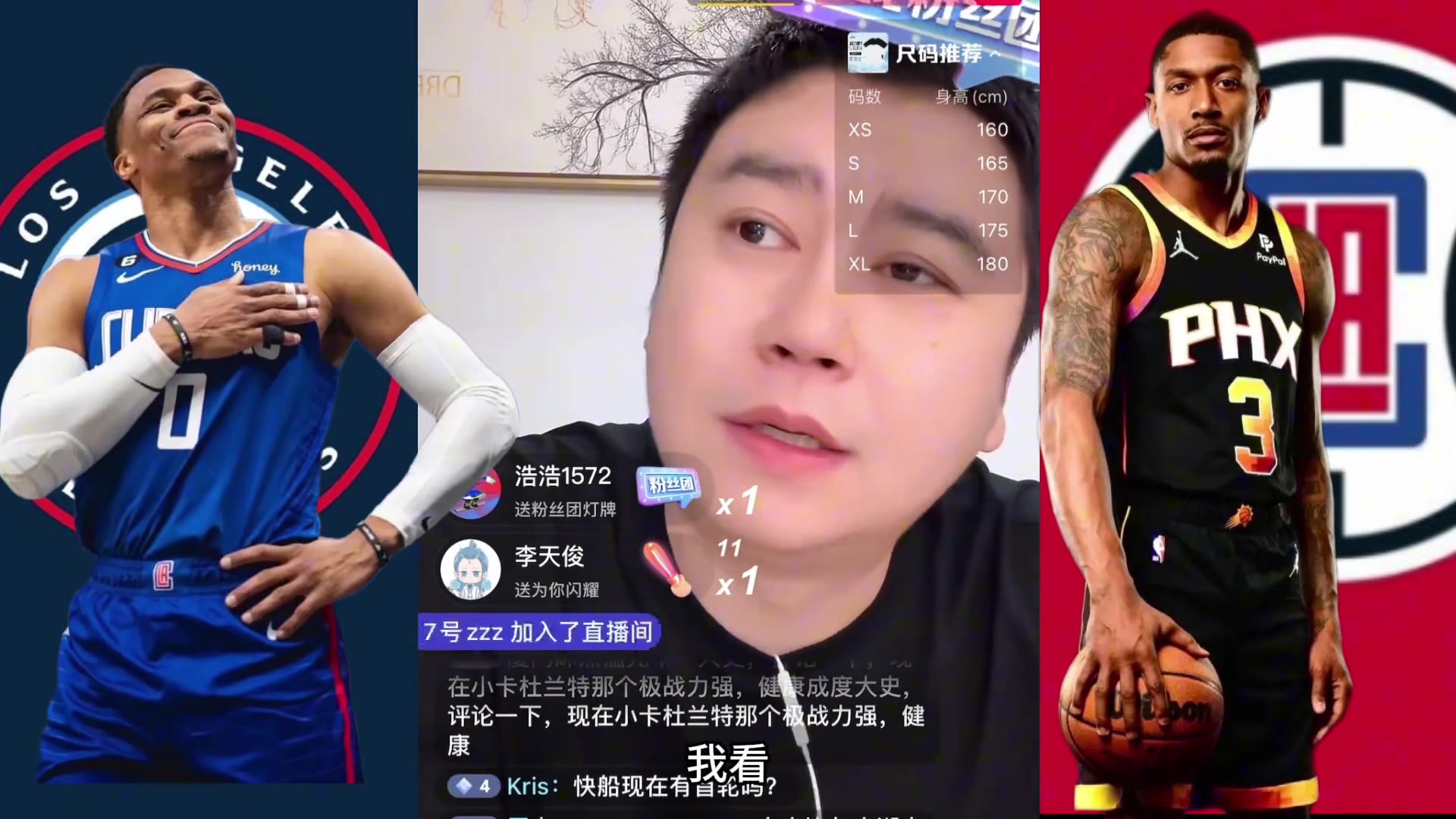 大史快船整不來比爾無所謂 但來個威少新賽季不看了遭這罪