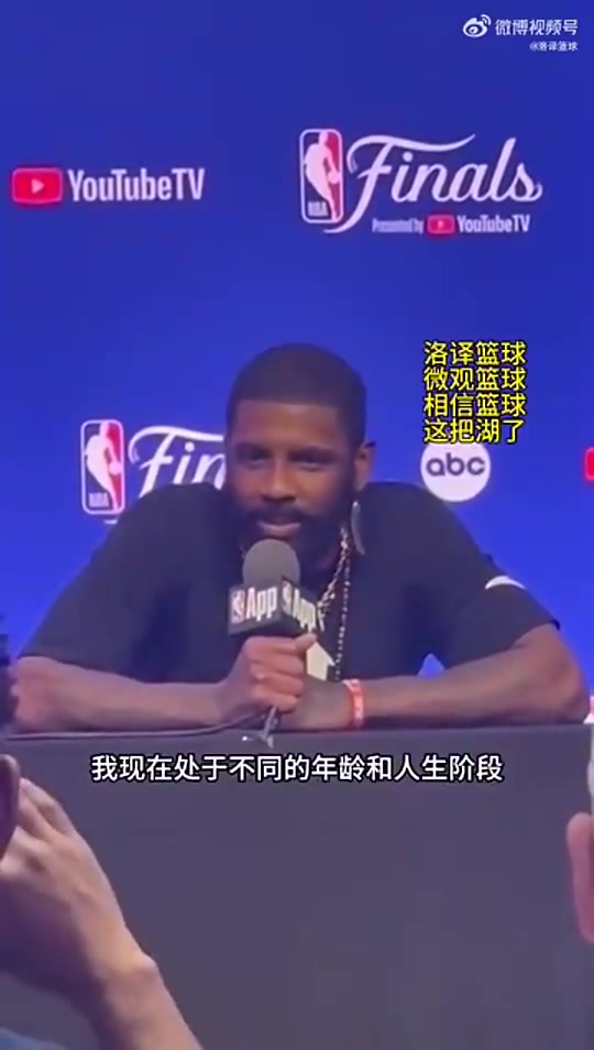 歐文去年曾回應(yīng)老詹以前不懂事現(xiàn)在成熟了懷念跟他打球的時光