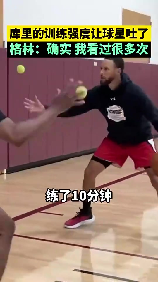 喬治庫里訓(xùn)練強度能讓很多球星都練吐追夢是的我都看過好幾次