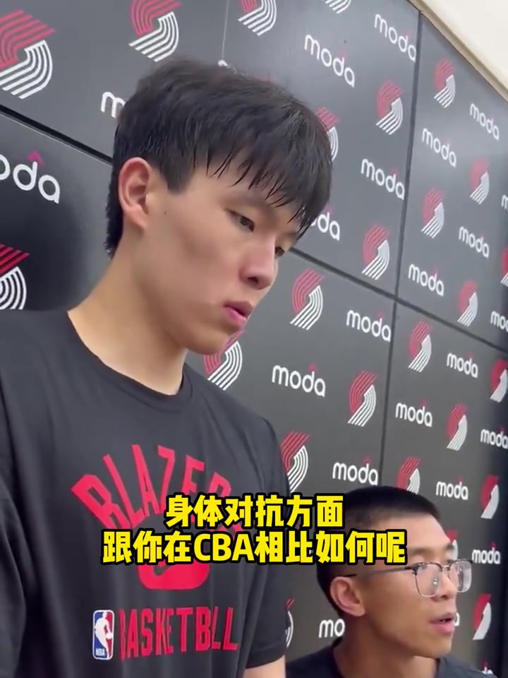楊翰森說大實話NBA對抗比CBA文明