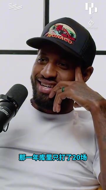 克萊此前新秀年沒(méi)跟庫(kù)里說(shuō)過(guò)話直到共同效力美國(guó)隊(duì)才開(kāi)始建交