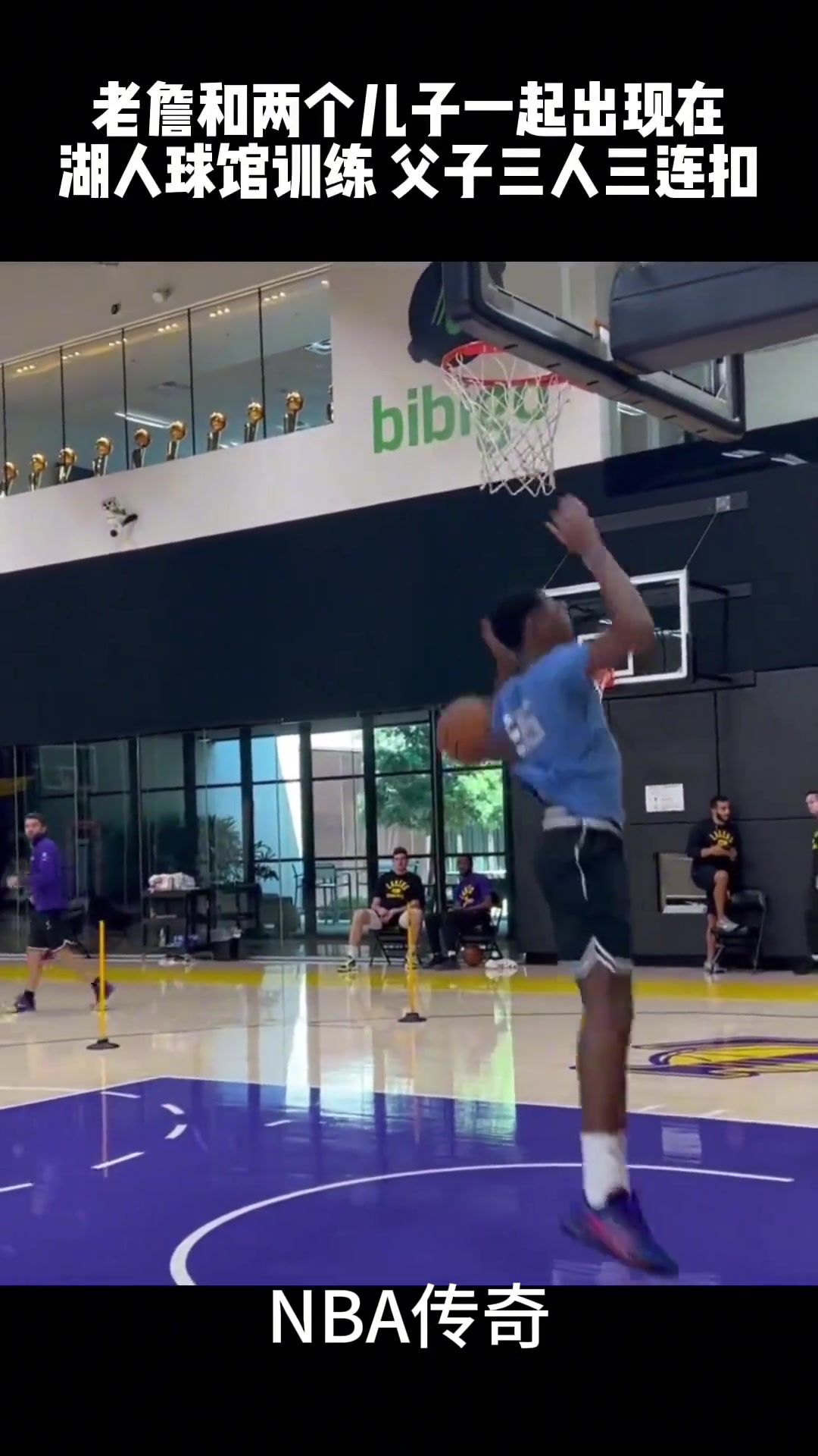 父子球局老詹帶著 Bornny 和 Bryce 在紐約備戰(zhàn)訓(xùn)練