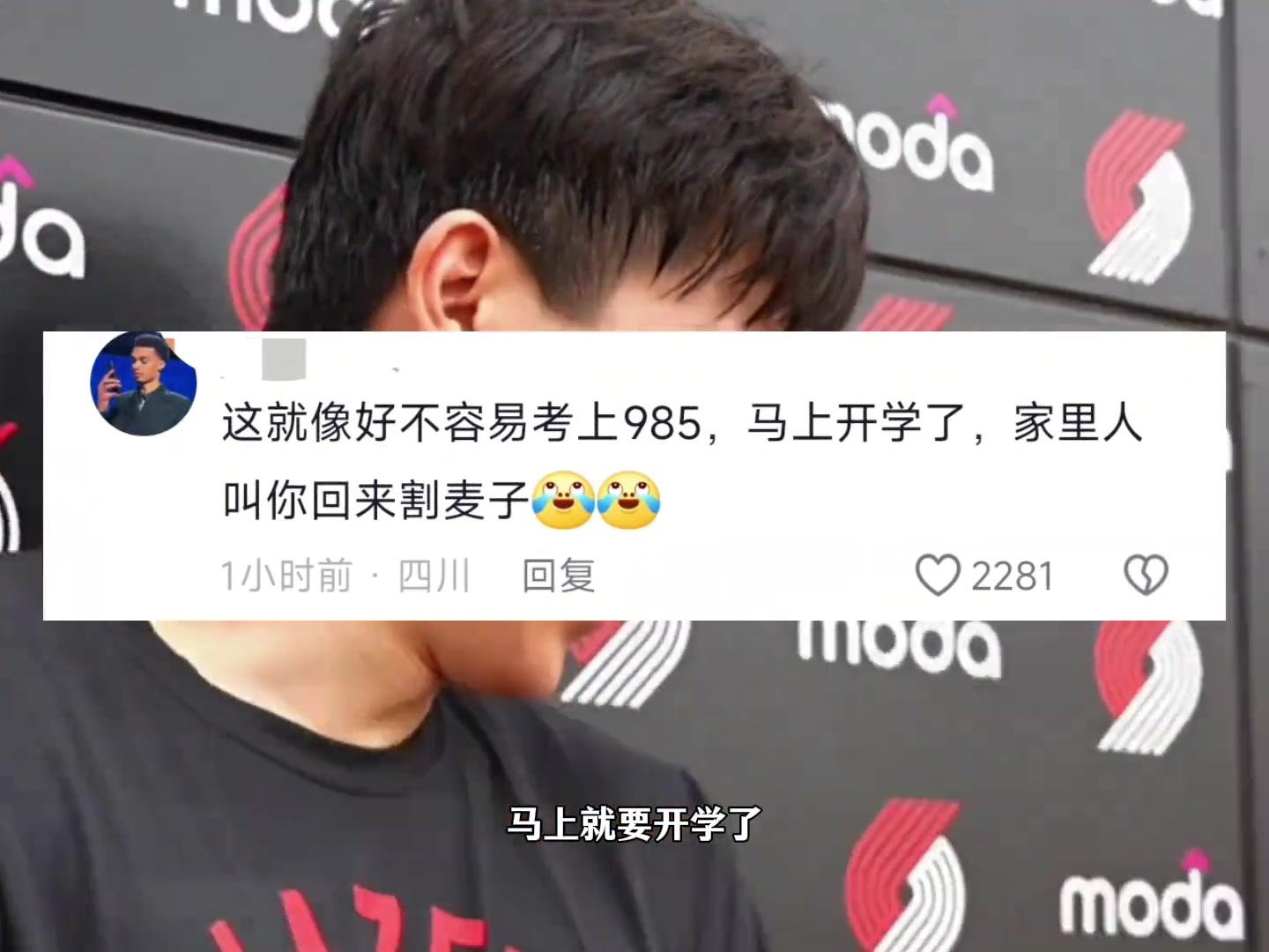 楊瀚森到底該不該回來打亞洲杯的比賽呢