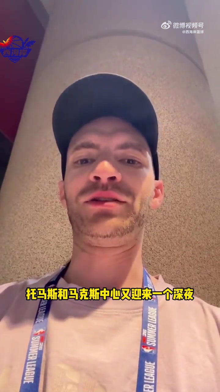 隊記楊瀚森本場比賽表現(xiàn)雖不穩(wěn)定但還是展現(xiàn)了一些亮眼表現(xiàn)