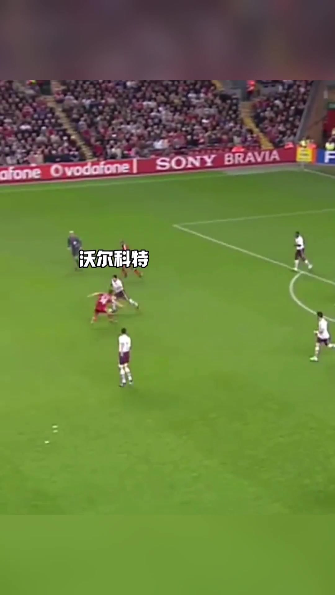 所到之處人仰馬翻19歲的沃爾科特奔襲80米送助攻