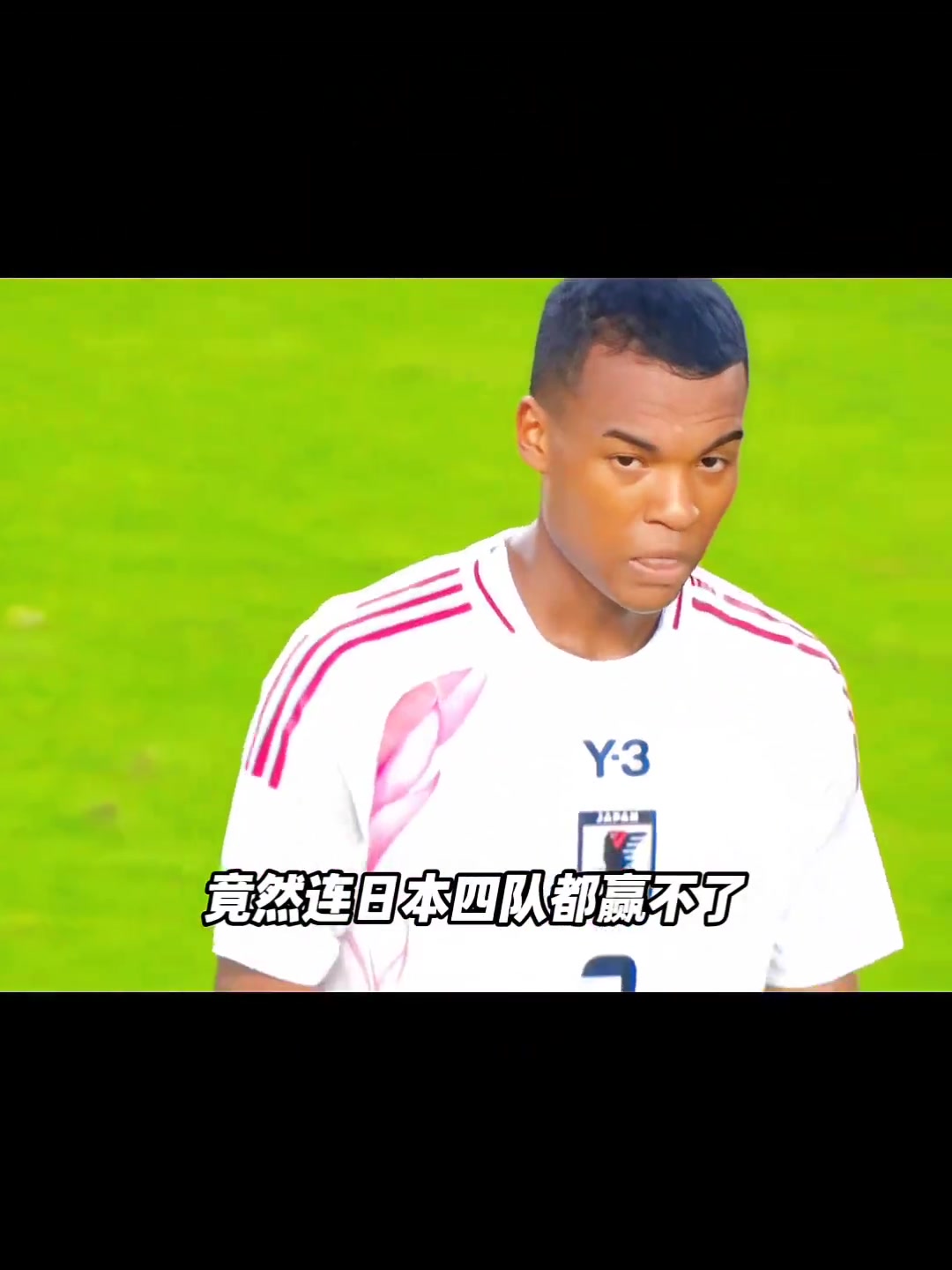 被嘲諷但無奈韓媒日本以四線陣容2-0完勝精銳盡出的中國(guó)隊(duì)