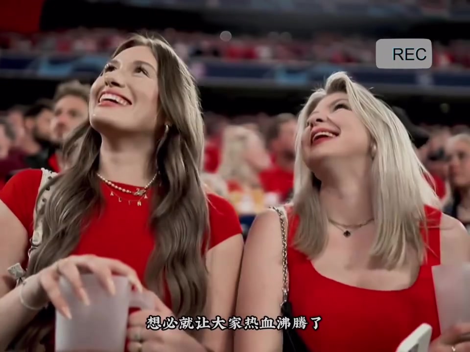 那兩個(gè)美女太吸睛了拜仁的魔鬼主場真是太有壓迫感了