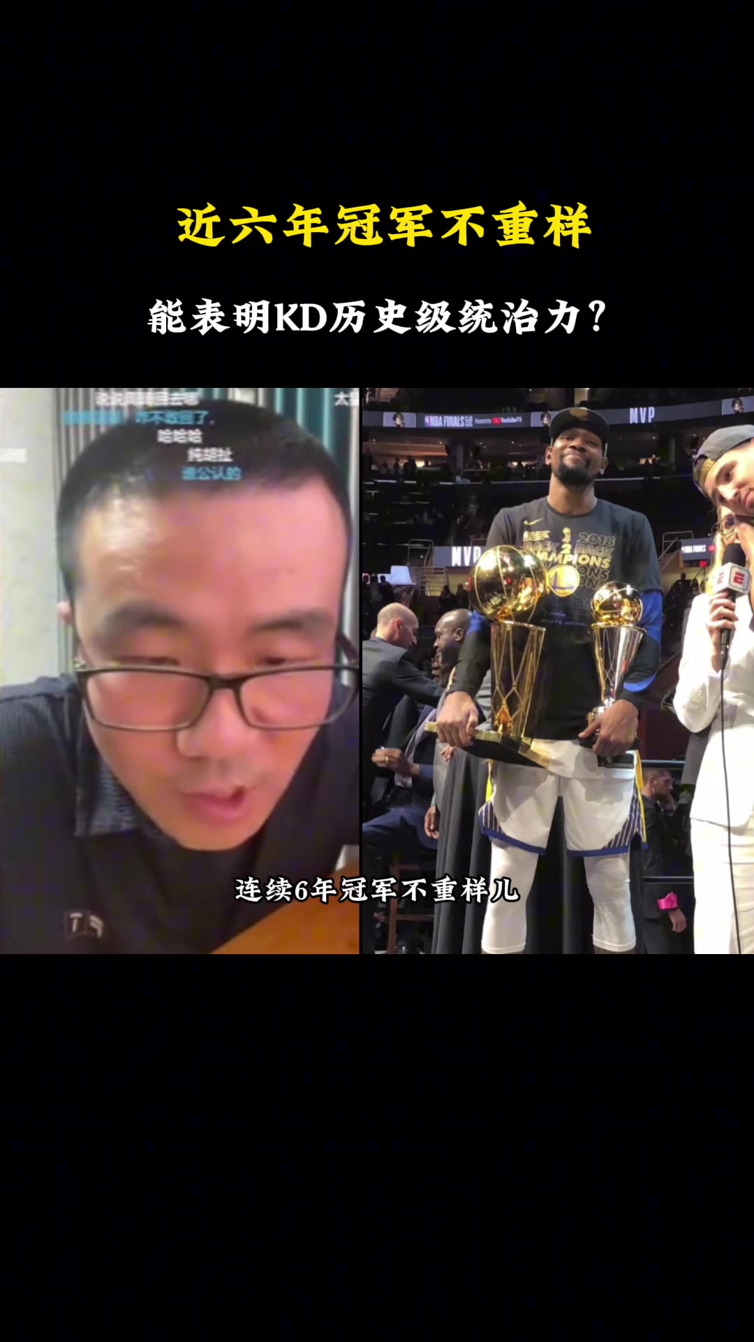 徐靜雨1718不是杜蘭特兩連FMVP而是庫(kù)里連續(xù)兩個(gè)老大冠軍