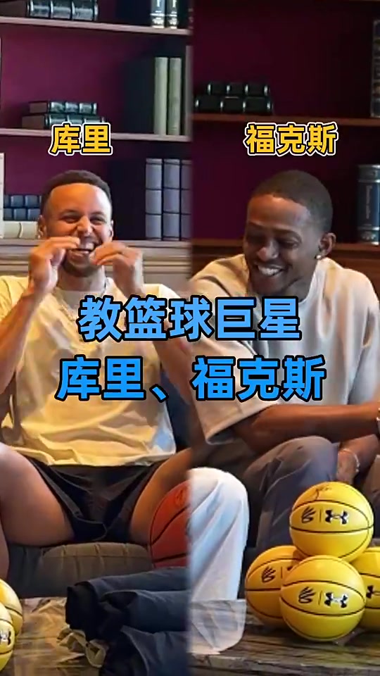 庫里此前中國行學習中文驚訝問道我的外號是小學生