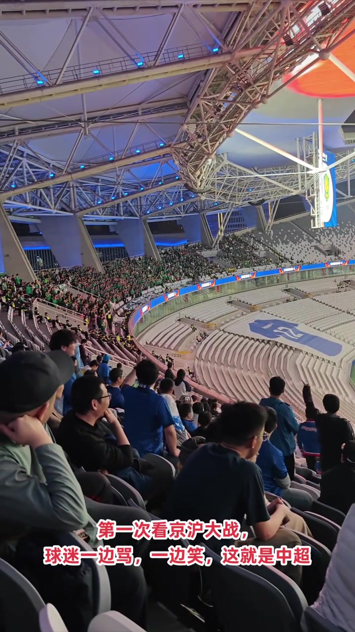 火藥味實拍京滬大戰(zhàn)申花球迷與國安球迷看臺互飆
