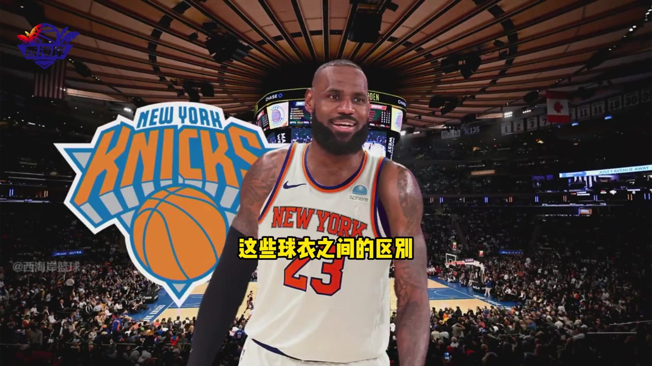 你咋看美媒如果尼克斯用唐斯去交易詹姆斯 這對于兩隊都有益