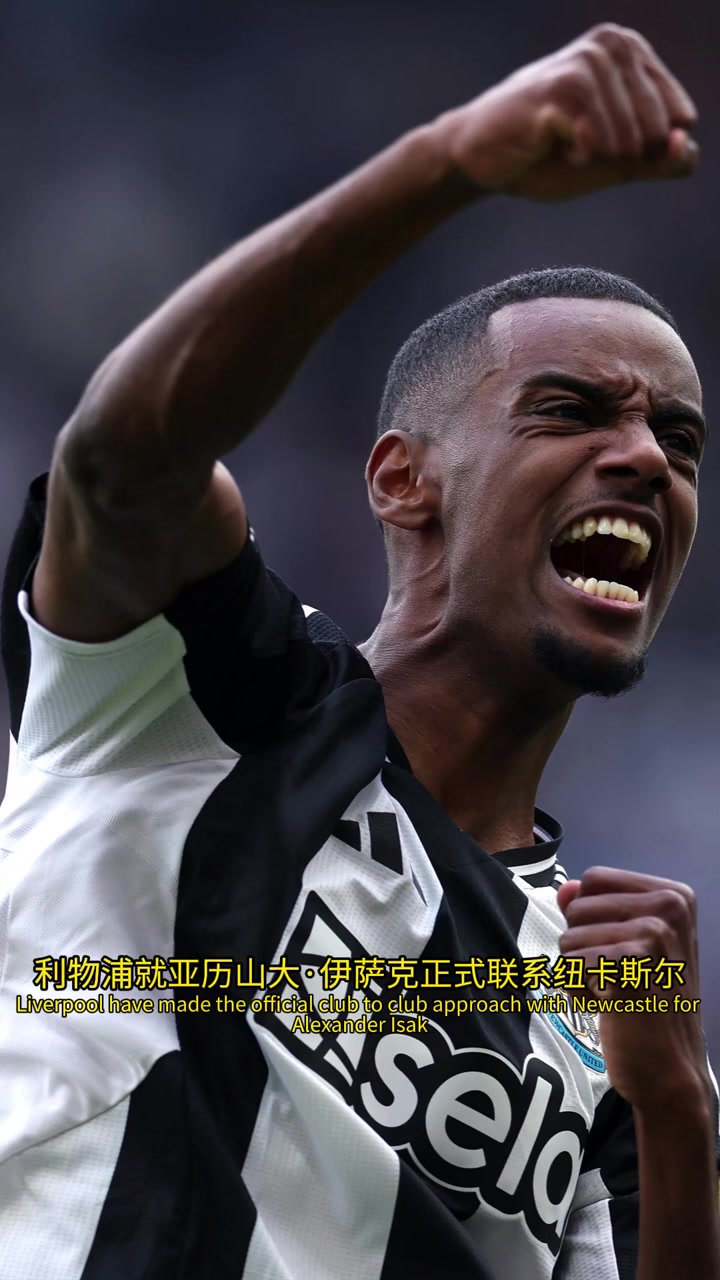 1.2億鎊羅馬諾紅軍接觸紐卡討論伊薩克失敗轉(zhuǎn)向埃基蒂克