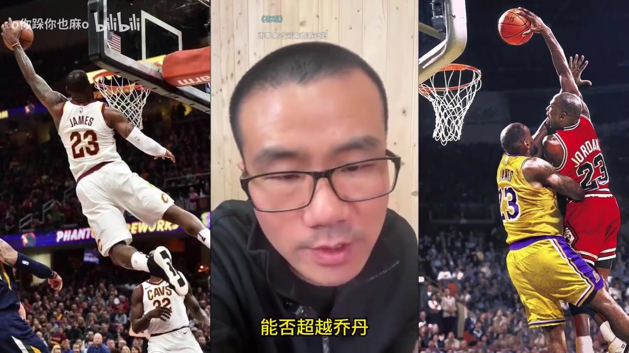 徐靜雨詹姆斯再拿一冠可超喬丹喬丹人品堪憂失道寡助