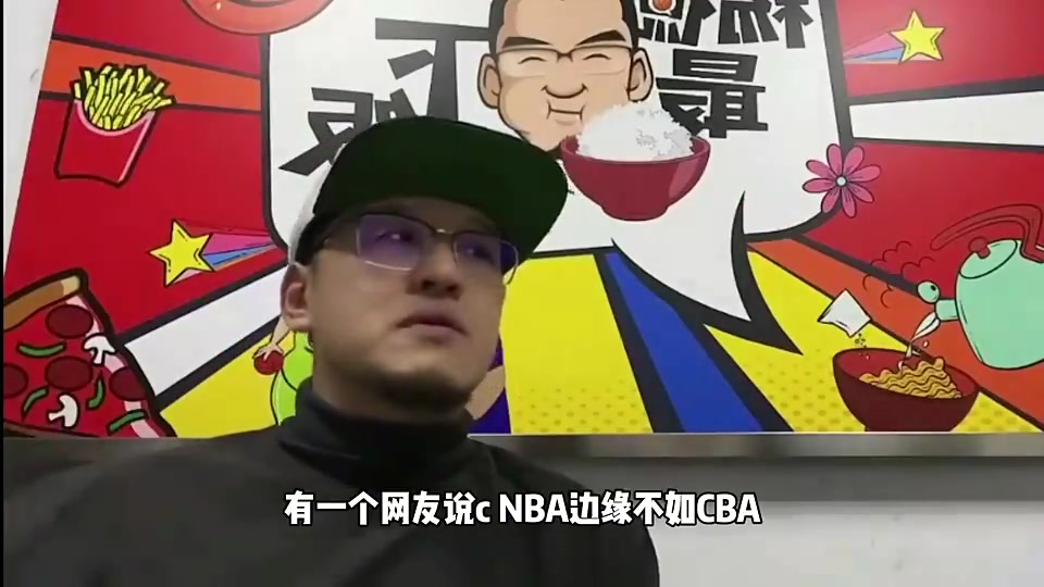 楊毅NBA邊緣球員來(lái)CBA不一定好使追夢(mèng)渡邊來(lái)CBA都沒(méi)隊(duì)要