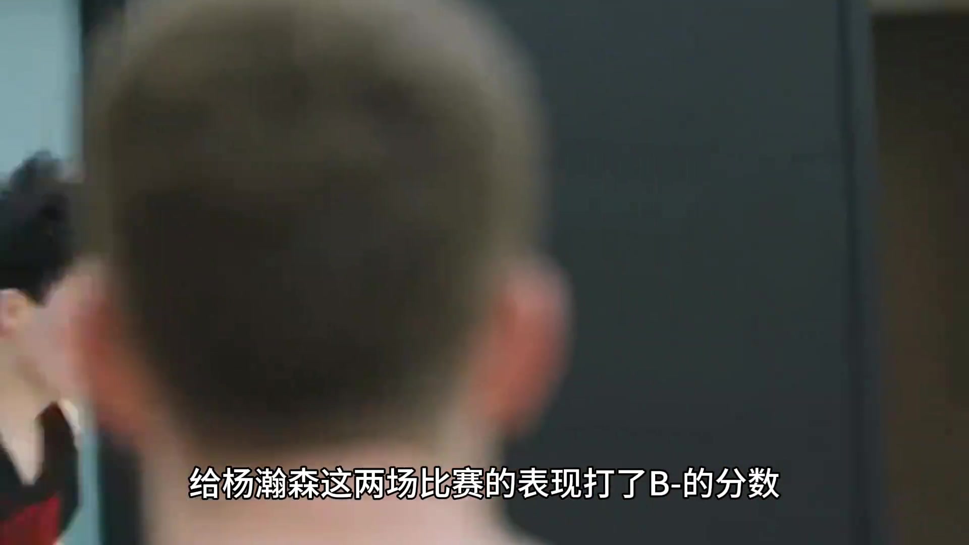 資深拓記給楊瀚森前兩場打B-別再叫他中國約基奇了