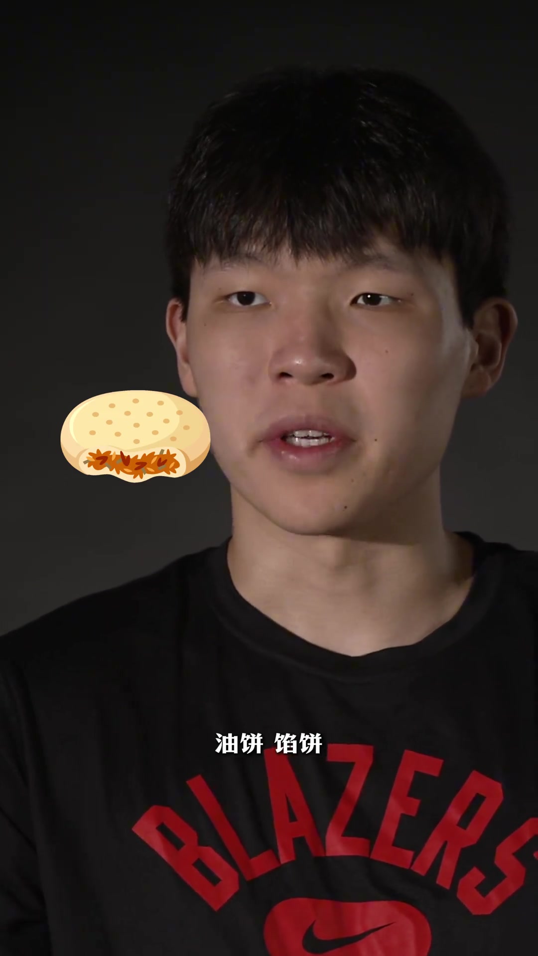 楊瀚森說到自己喜歡的美食感覺口水要流出來了