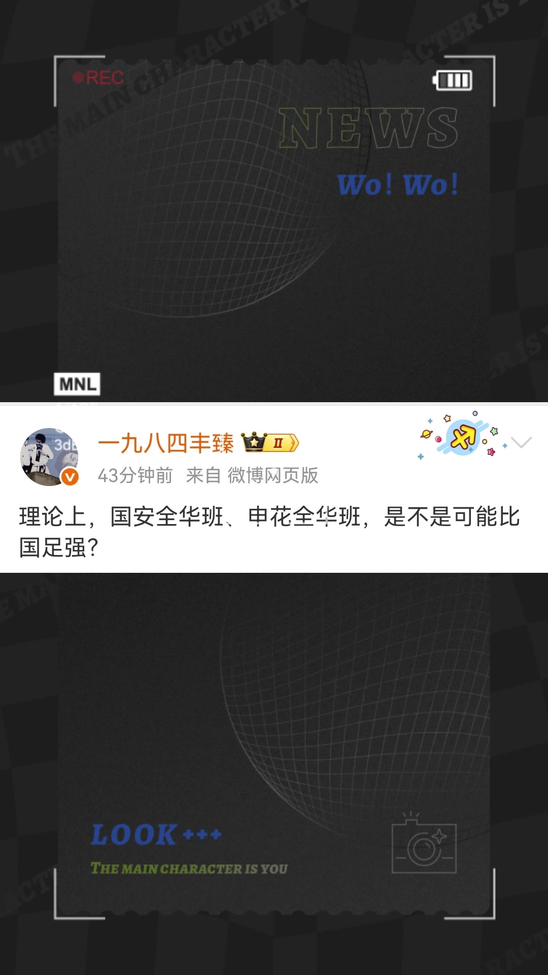 媒體人發(fā)問國安全華班申花全華班是不是可能比國足強(qiáng)