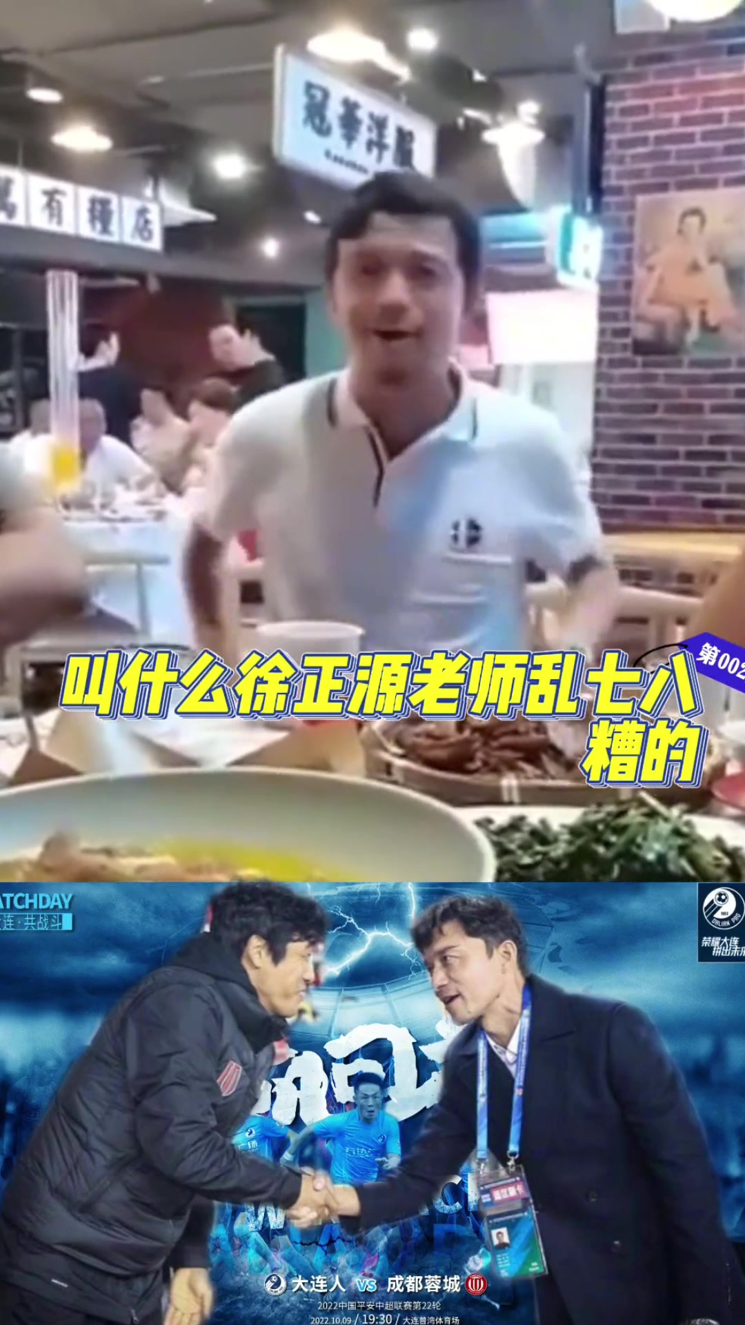 曾被謝暉說(shuō)壓著打徐正源握手大度接受道歉