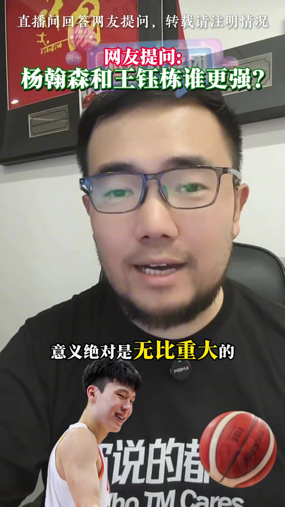 媒體人楊瀚森能保住中國籃球的下限王鈺棟去歐洲也救不了國足