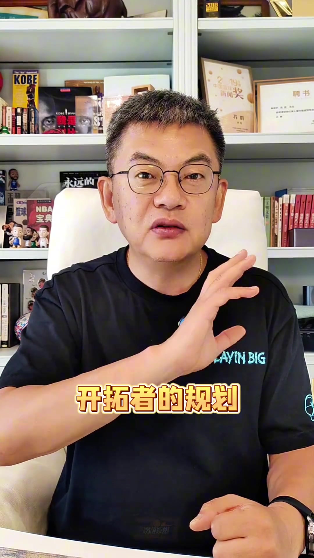 蘇群利拉德回歸楊瀚森時(shí)間表出爐楊三年都準(zhǔn)備不好那對(duì)不起